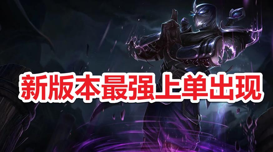 lol14.2版本英雄改动慎,lol新版本慎