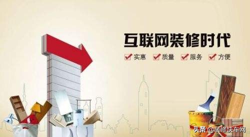 装修互联网平台北京,上海装修快车网
