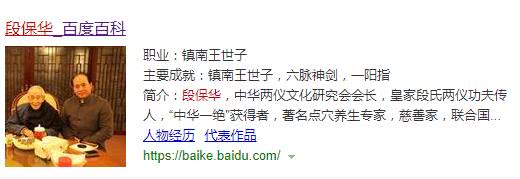 马保国降龙十八掌出场,降龙十八掌乔峰马保国