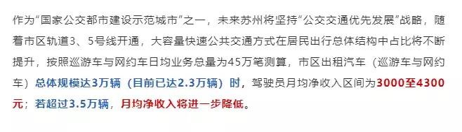 呵呵，还跑网约车，这笔账算清了吗？