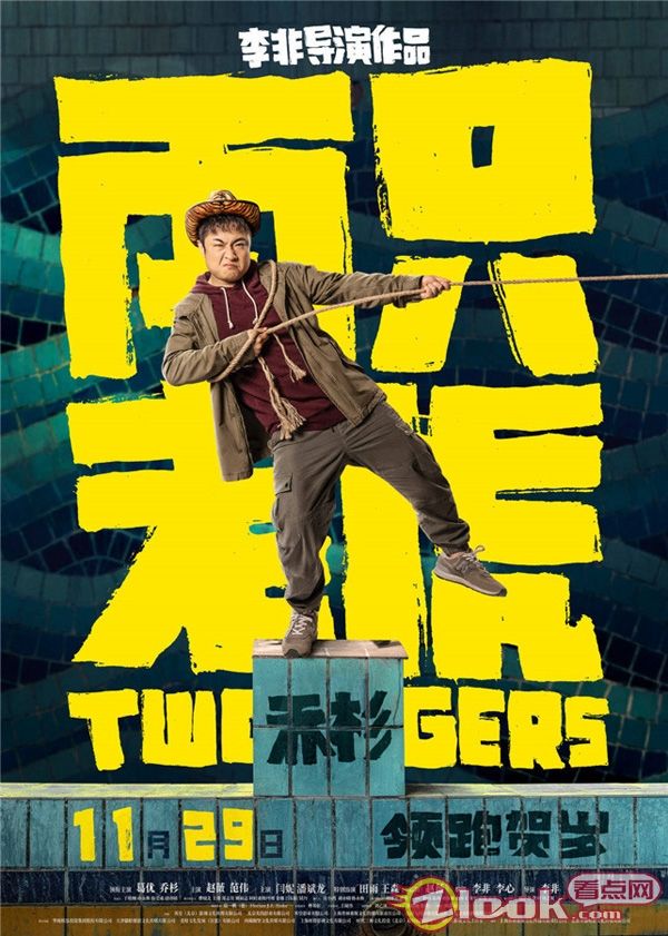 乔杉漫长的跑龙套时光,乔杉真实北漂照片