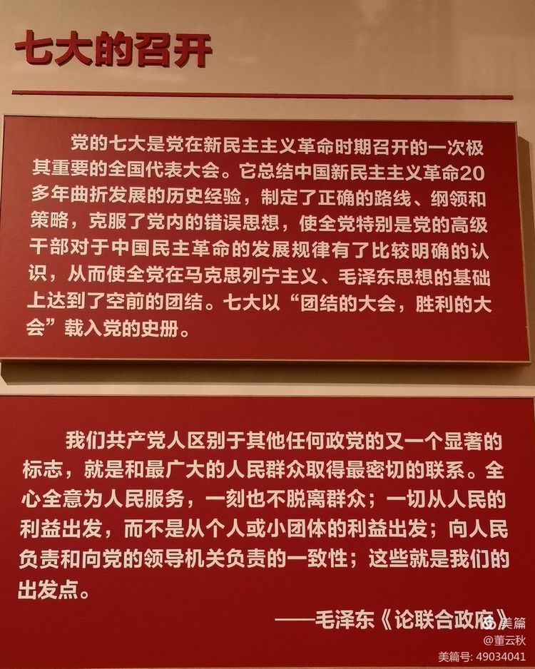 首都博物馆《伟大征程——庆祝中国*产党共**成立100周年特展》