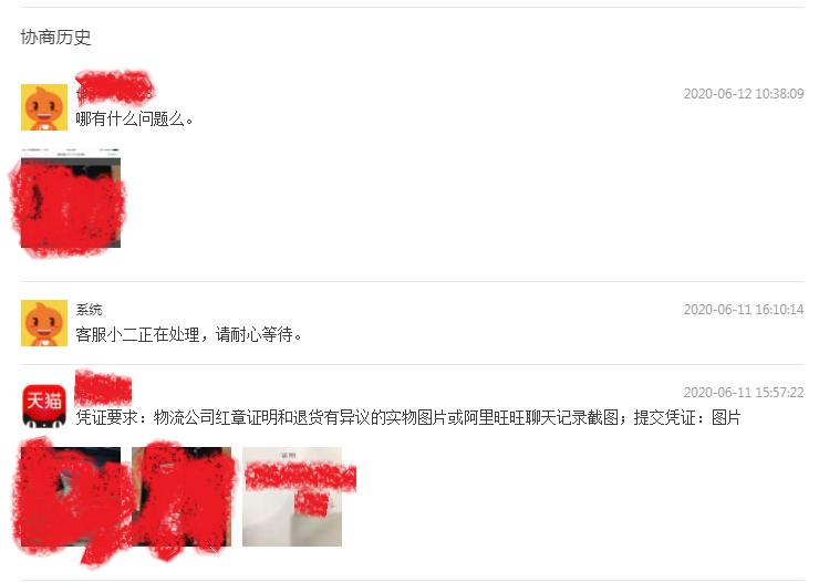 网店遇见退款怎么办,网店遇到发货仅退款怎么处理