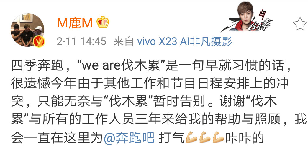 邓超鹿晗为什么退出跑男,邓超鹿晗退出跑男