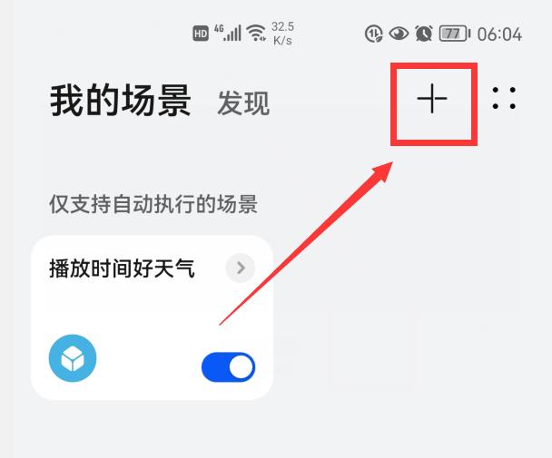 华为p40pro如何设置闹钟播报天气,华为nova7pro闹钟在哪里设置