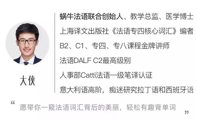 法语单词和英语单词哪个好记,法语单词背诵技巧