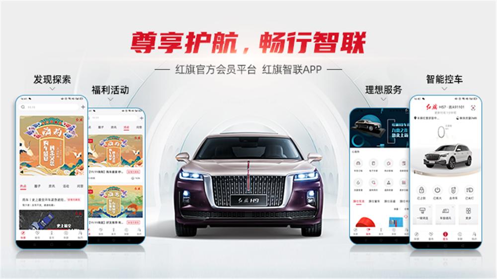 从一条轻文说起红旗销量大增的旗迹质量到底有多高