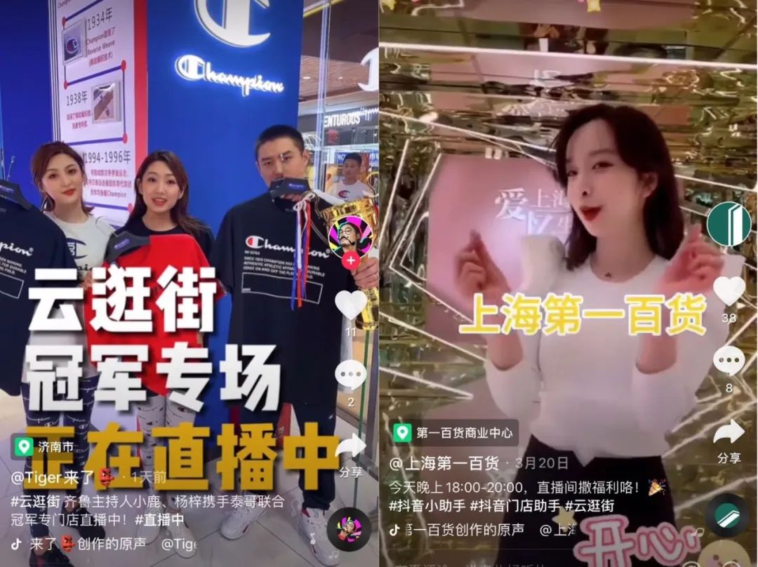 看了200场抖音直播，我爱上了1800公里外的商场柜姐