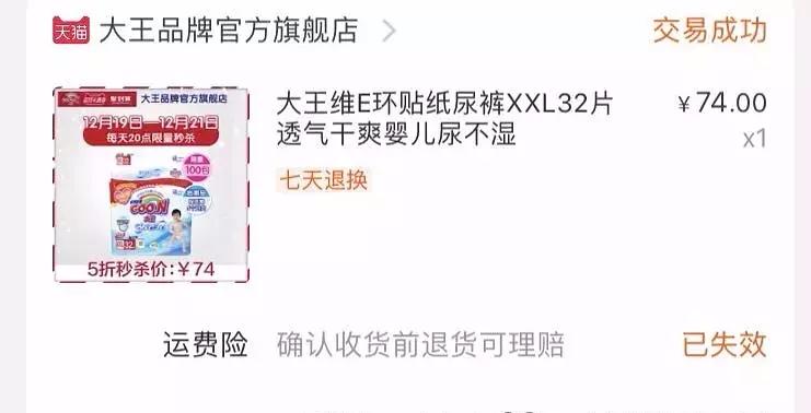 立志做秒杀届大佬|这半年我买到了什么超级划算的单品