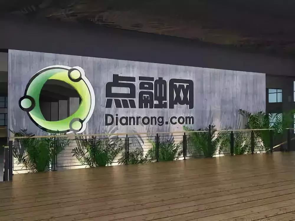 点融网理财最新消息,点融网公告