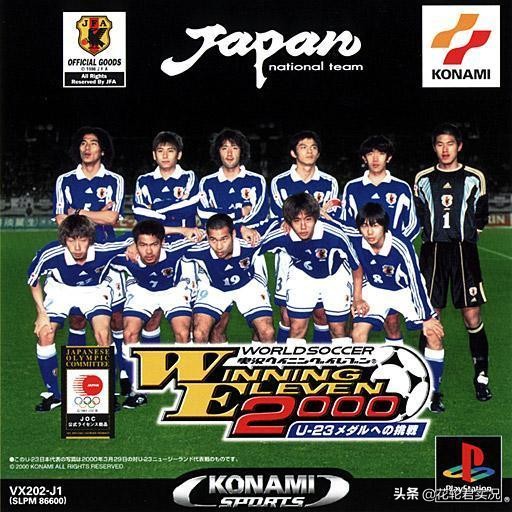 ps1实况足球完美十一人,实况足球告捷十一人2003