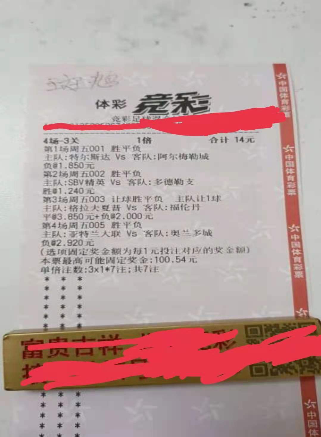 周日足球竞彩日乙2串一推荐,今日足球2串1竞彩实单推荐