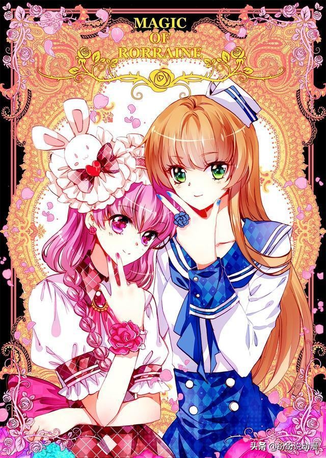 萝铃的魔力免费阅读,萝铃的魔力看完了吗