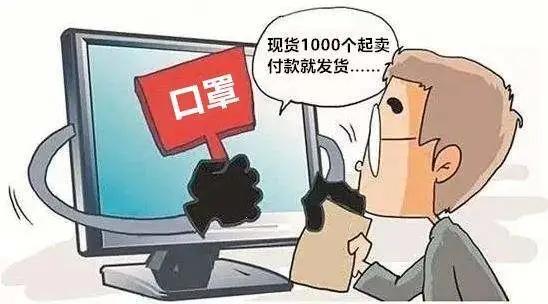 警惕！这几种疫情诈骗套路，谨慎别中招！