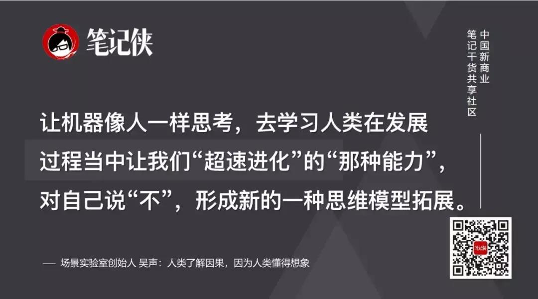 吴声新物种爆炸2018发布会,吴声谈未来5年