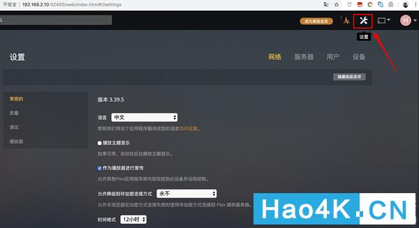 plex和群晖nas一起操作步骤图文,群晖nas上怎么安装视频播放器教程