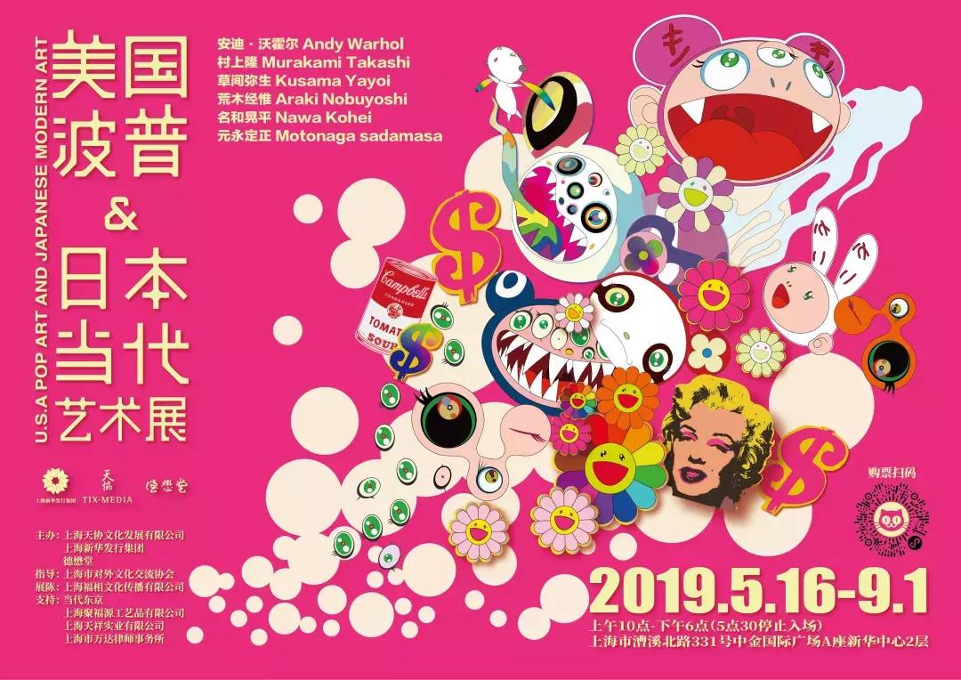 6月魔都哪些展览不能错过,魔都漫展六月紫色风暴