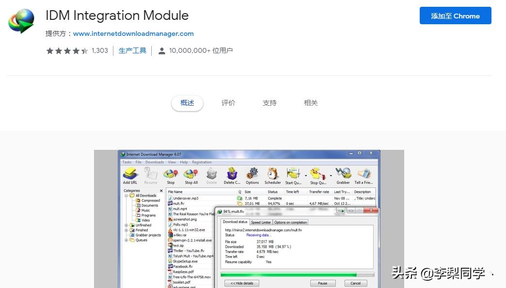 idm使用教程百度网盘解析失败,如何正确使用idm下载器