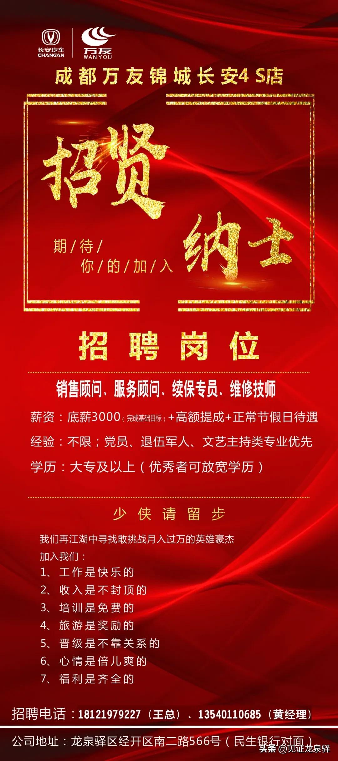 招聘4s店机修,招聘4S店