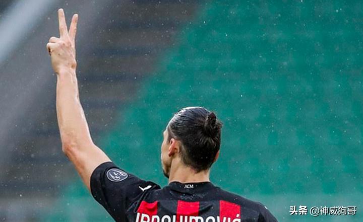 伊布将与米兰续约至2023年,意媒米兰对伊布很重要或选择续约