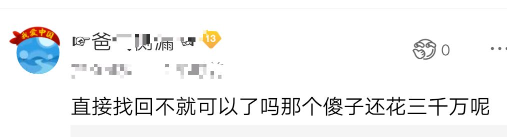 梦幻西游：陌生人丢错召唤兽，玩家索要3000万，网友：良心何在？