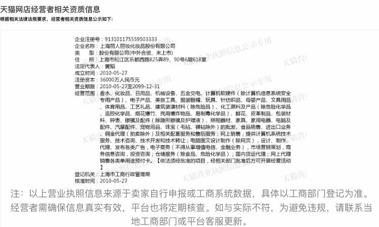 李佳琦卖假货？求求你们别再被骗了