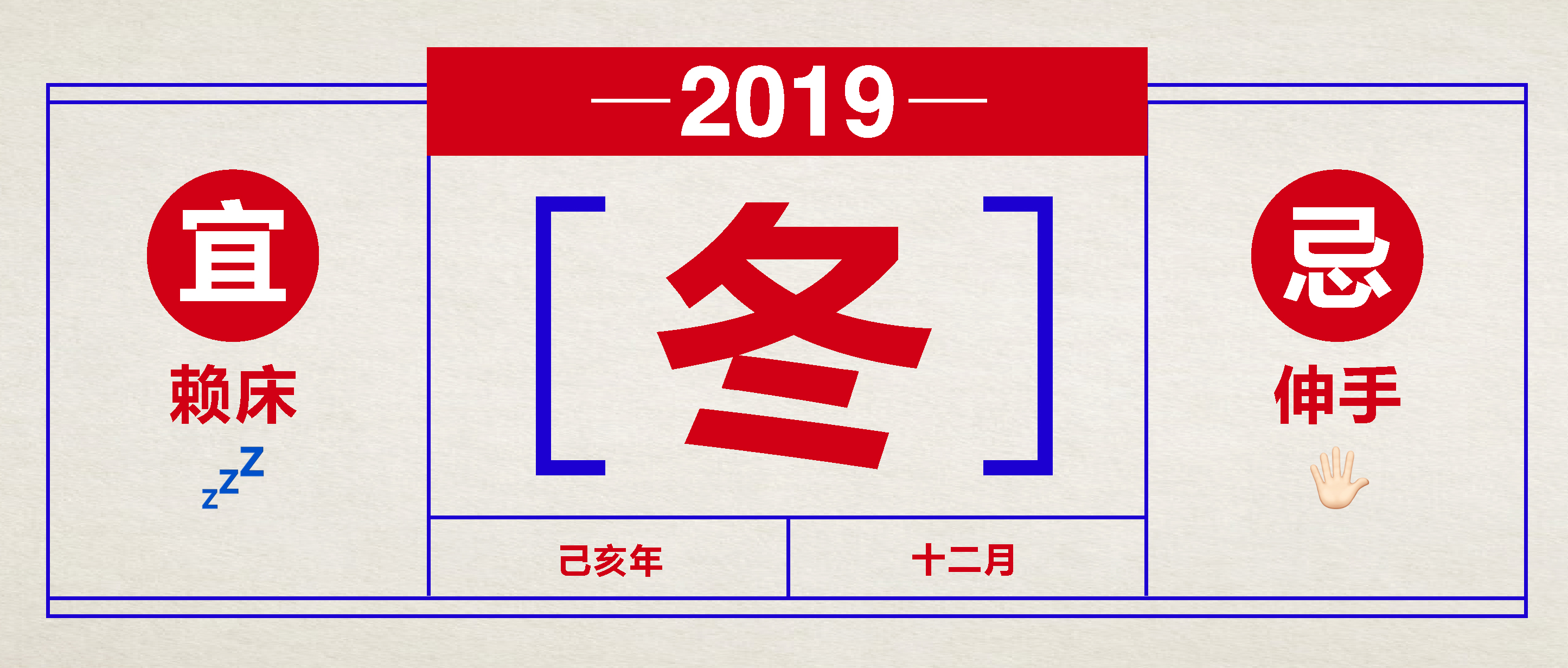 防寒保暖寒冬必备神器,抗寒神器零下40度