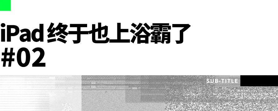 ipadpro给你极致的平板体验感,ipadpro2017和2018ipadpro