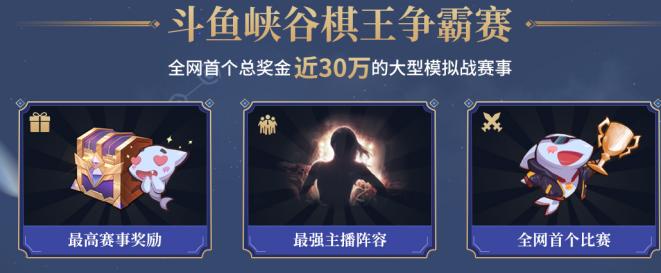 王者模拟战火爆,王者模拟战最强阵容直播