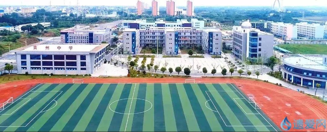 看！从百年老校到黄冈最美校园的蝶变之路……