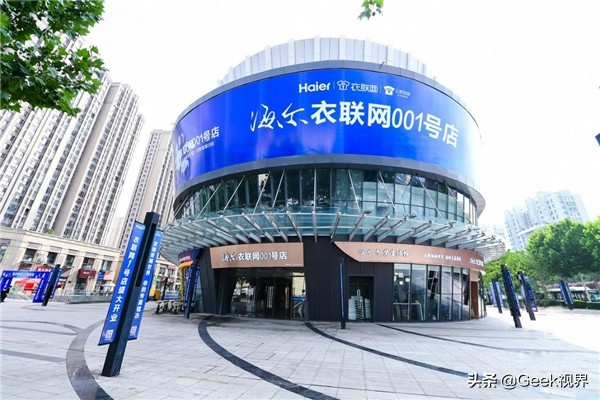 海尔衣联网的优缺点,海尔衣联网1号店电话