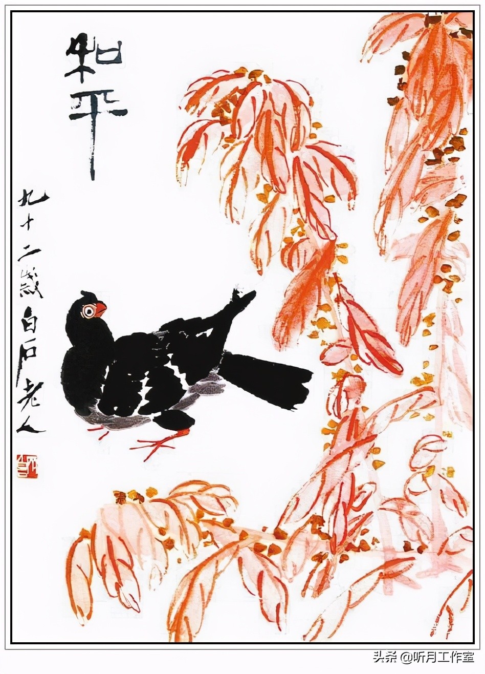 齐白石和平奖发言,齐白石人民艺术家奖项图片