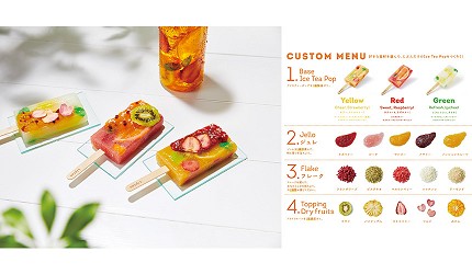 立顿特调水果茶快闪店再次进驻表参道2019夏季消暑一定要来喝一杯