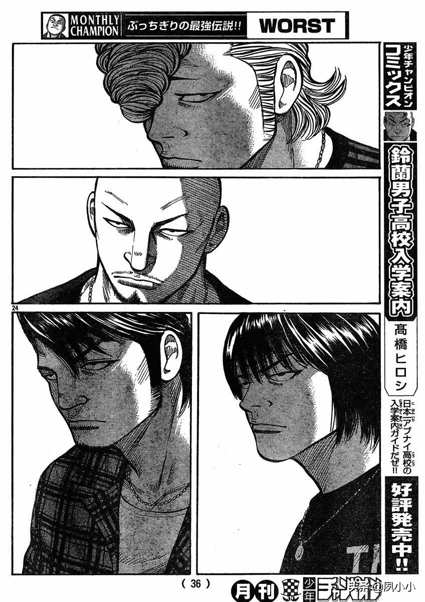 热血高校3最后集结,热血高校3第12话