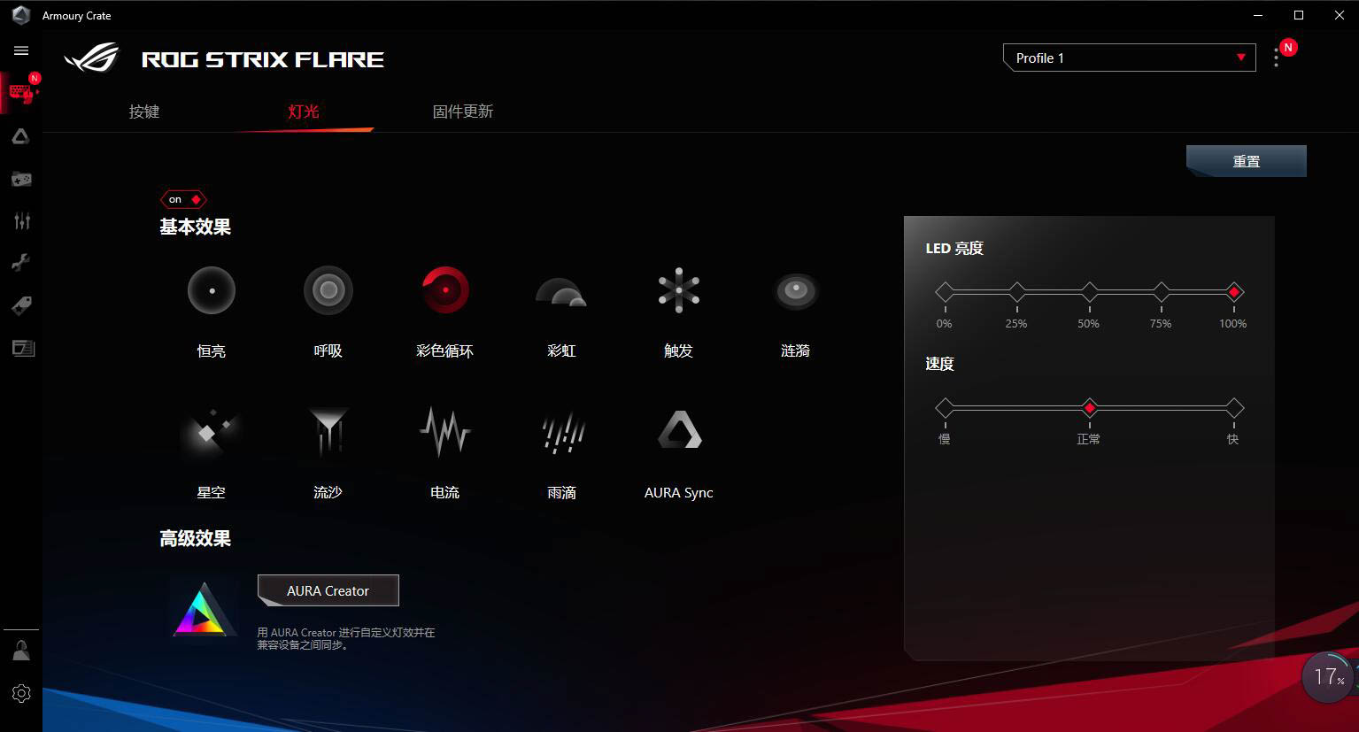 为信仰充值，华硕ROGSTRIXFLARE机械键盘使用体验