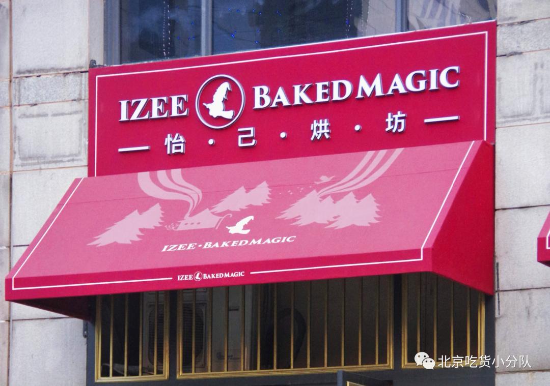 北京10家当红甜品，我安利晚了