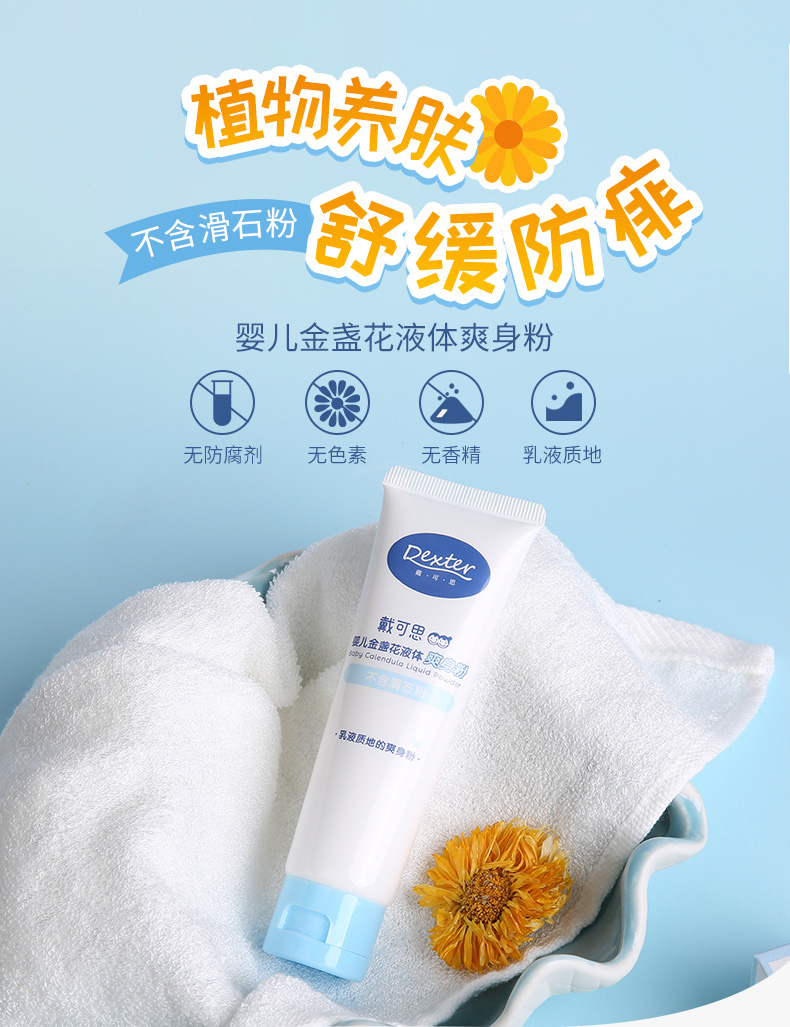 爽身粉里面含有什么宝宝不能涂,爽身粉哪些宝宝不能用