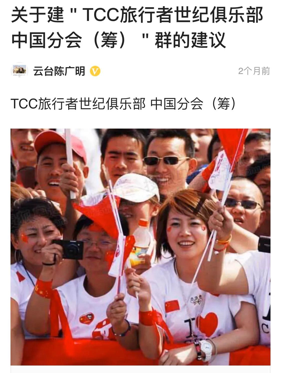 凌云已走过国际旅行者世纪俱乐部TCC329中的168个国家和地区