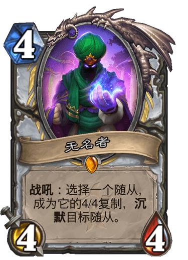 炉石新版本橙卡排行榜,炉石bug怎么反馈