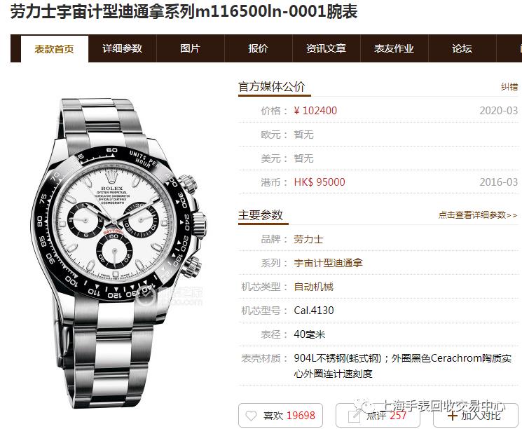 2021款劳力士rolex价格讲解,rolex劳力士19年2月最新免税报价