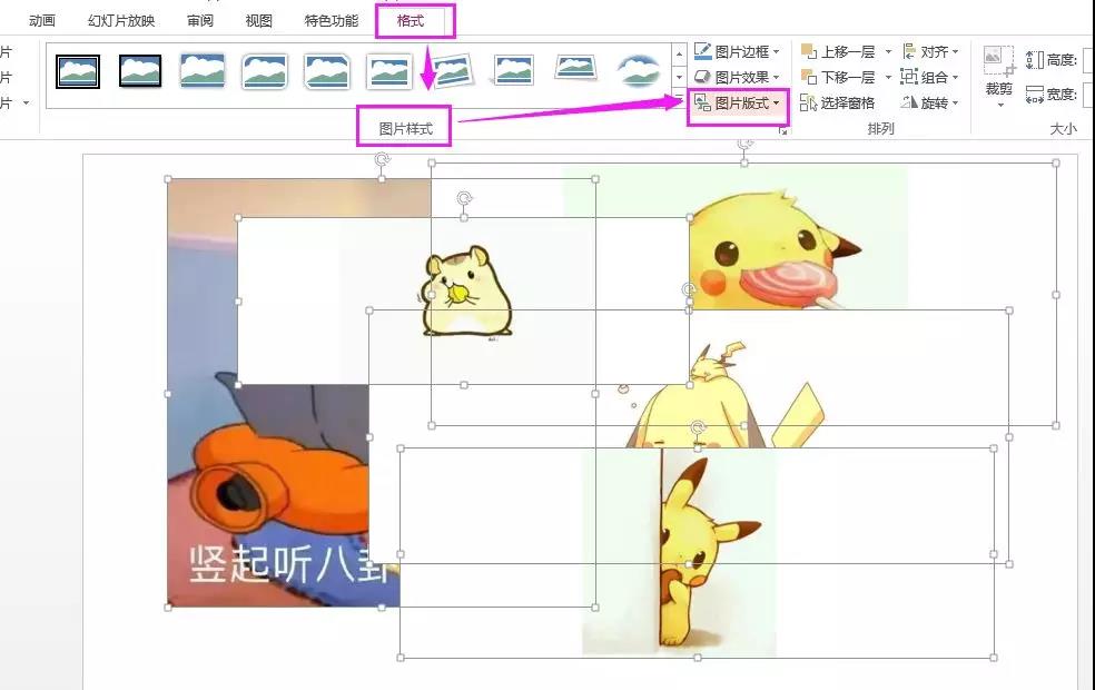 ppt多图排版插件,ppt多图排版创意设计