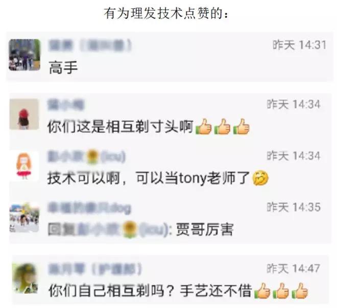 我变秃了也变强了出自哪一集,我变秃了也变强了原视频