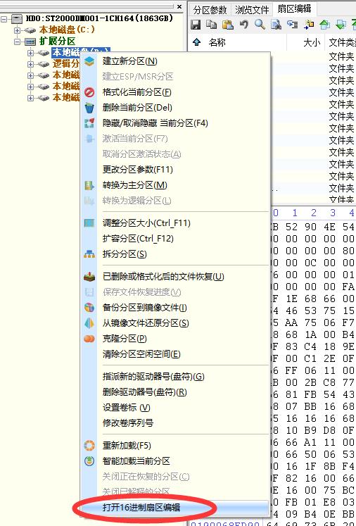 diskgenius数据恢复属性代码,diskgenius手机数据恢复软件