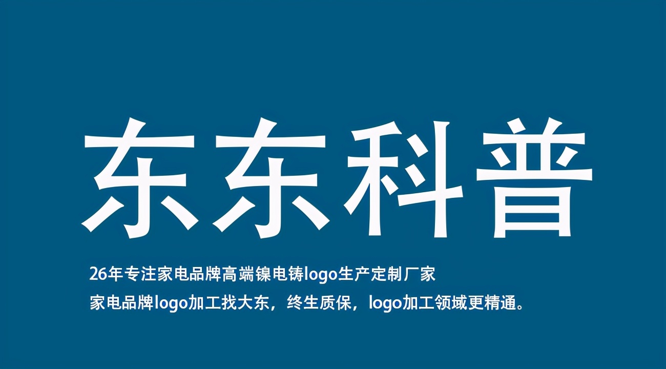 不锈钢铭牌和铝标牌有哪些区别,不锈钢标牌与铝标牌的区别对比