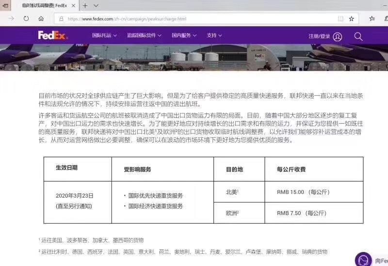 【进口要闻】EMS/DHL/FedEX个人邮寄出口口罩防疫物品指引大全！