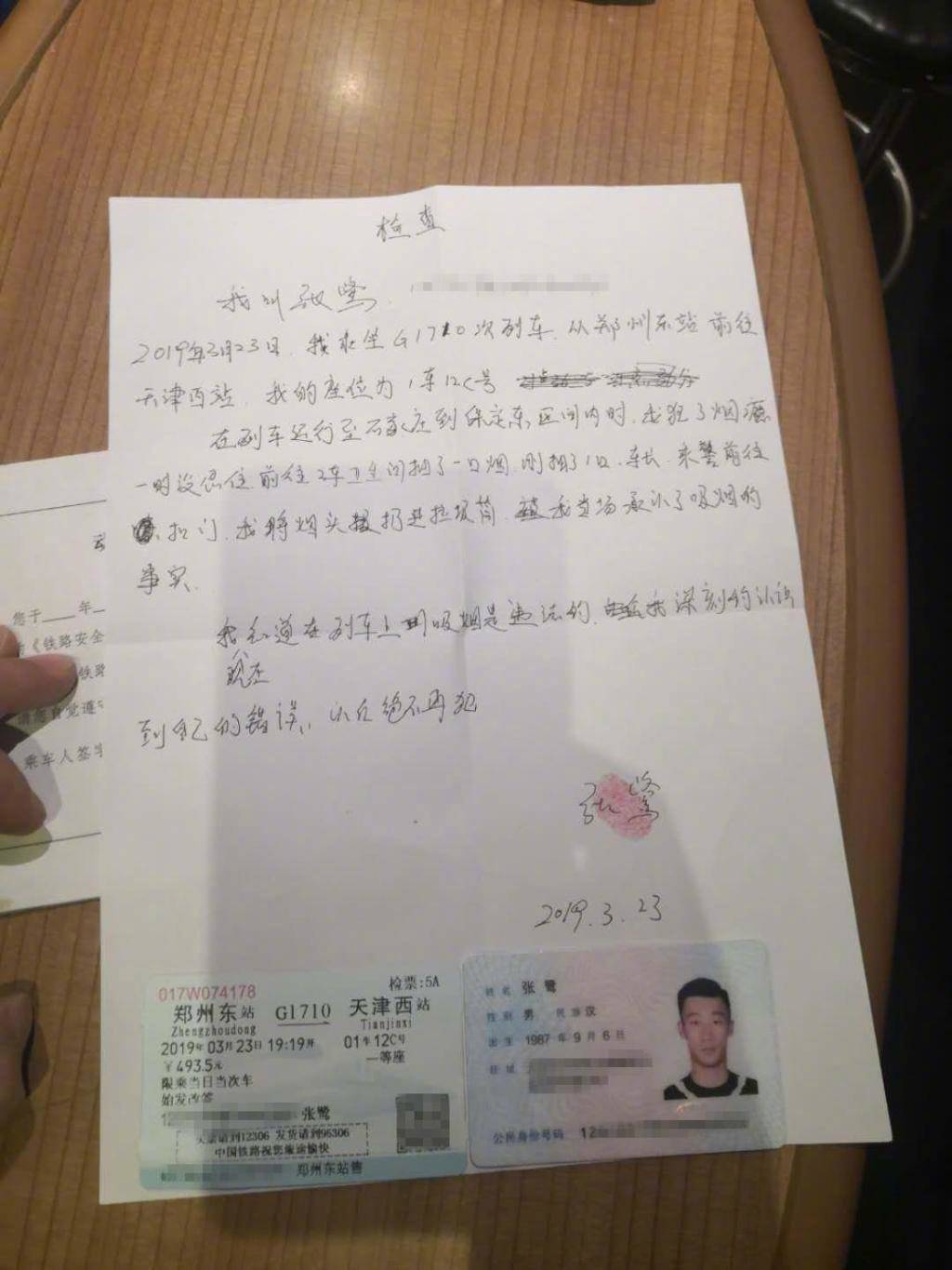 张鹭假球事件最新,张鹭犯什么事