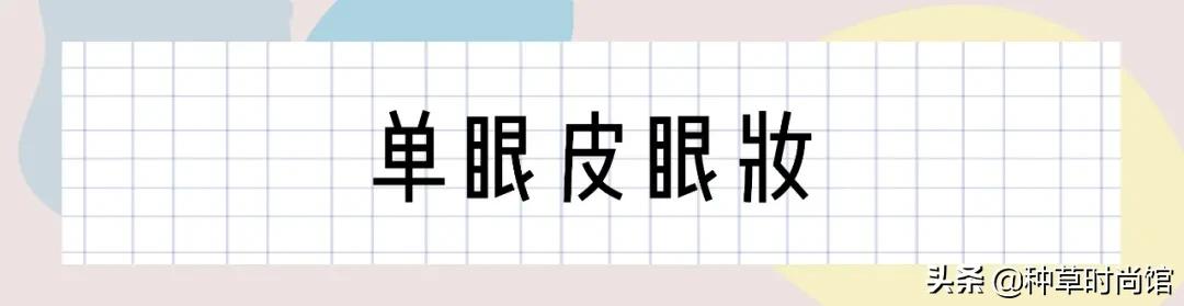 给明星化妆的化妆师的技巧,只有明星知道的化妆小技巧