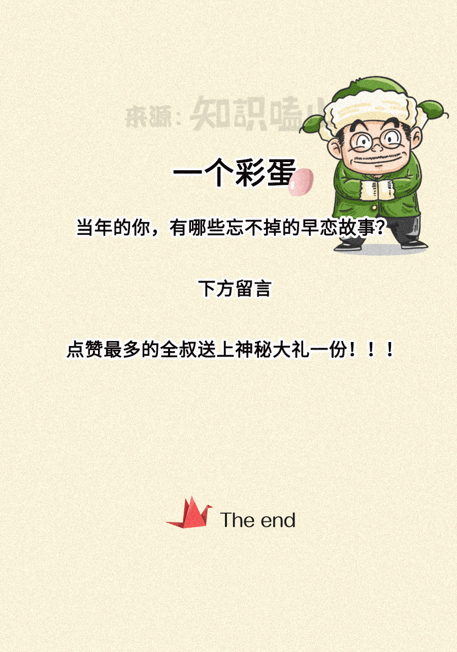 90后美好的早恋：说好一起走，你却有了别的狗