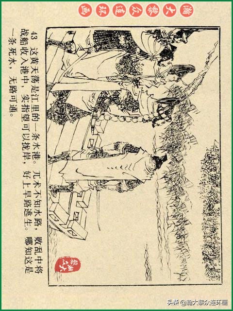 瀚大黎众苏版连环画洪秀全演义,瀚大黎众连环画水浒全传