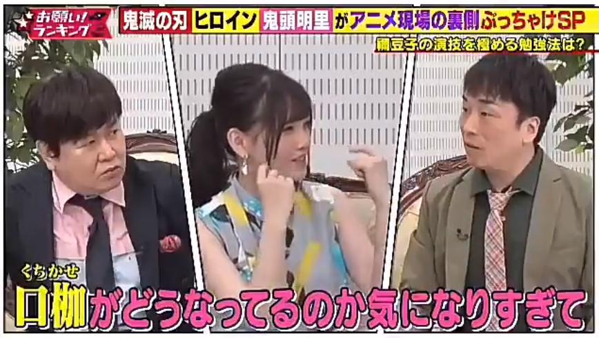 鬼头明里配过明日方舟,鬼头明里现场配音祢豆子